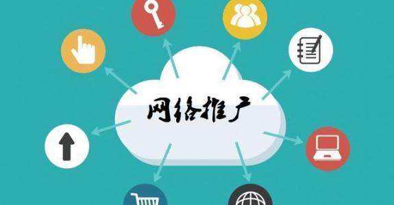 北湖传统企业做网络推广应该要明白这3个重要问题