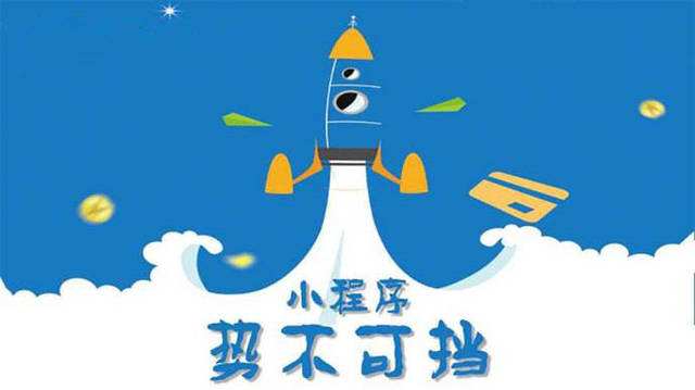 北湖微信小程序开发如何助力传统零售商突破经营难题