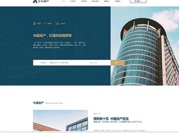 北湖华盛地产，打造你的理想窝